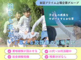大阪市立十三小学校いきいき活動室