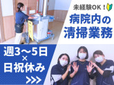 ワタキューセイモア株式会社/菊南病院