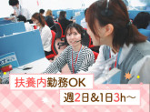 ＪＰツーウェイコンタクト株式会社