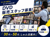 買取りまっくす 加古川店