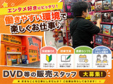 買取りまっくす 姫路店