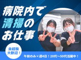 ワタキューセイモア株式会社/菊南病院