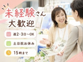 株式会社ベルコ大阪西支社 大国町代理店
