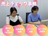 株式会社ザイマックス関西