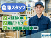 東西株式会社 OS推進グループ [103]OS-AK1