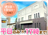 株式会社東原倉庫