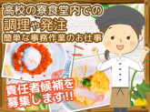 聖隷クリストファー中・高等学校　寮食堂