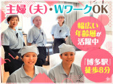 フォーポイントフレックスbyシェラトン福岡博多