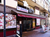 韓の台所 京急川崎店