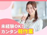 パン工場での発送作業