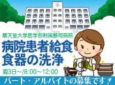 順天堂大学医学部附属静岡病院（太陽技研株式会社　静岡支店）