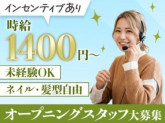 TETRAPOT株式会社 天神マーケティングセンター
