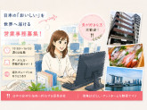 イートジャパン株式会社