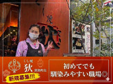串焼き狄 淡路町店