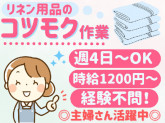 株式会社小山商会　名古屋支店