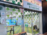 ねりま観光案内所