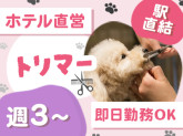 株式会社ホテルニューアワジ神戸