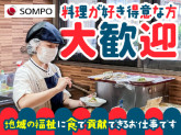 ＳＯＭＰＯケア　ラヴィーレ泉パークタウン朝日