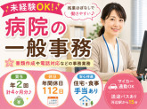 株式会社日本教育クリエイト東京支社・三幸医療エージェント