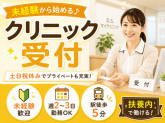 株式会社日本教育クリエイト　東京支社・三幸医療エージェント