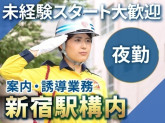 シンテイ警備株式会社 池袋支社 西台・志村坂上・高島平(6)エリア[A3203200108]