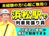 シンテイ警備株式会社 池袋支社 西ケ原四丁目・栄町(東京都)・梶原(3)エリア[A320320...