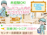 株式会社ＳＩＣ　東京事業所