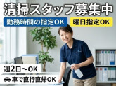 有限会社日本ビルサービス