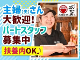 ラー麺ずんどう屋 心斎橋店