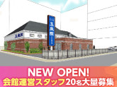 サンセルモ玉泉院　海老園会館 開設準備室／ 株式会社HLB