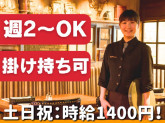 スギモト　オールドマンハッタン 東武百貨店池袋店
