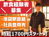 スギモト　オールドマンハッタン 東武百貨店池袋店