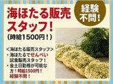 海ほたる