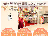 スタジオありがとう ビビット南船橋店