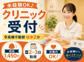 株式会社日本教育クリエイト　東京支社・三幸医療エージェント
