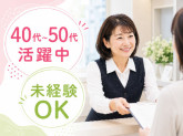 社会医療法人ジャパンメディカルアライアンス　東埼玉総合病院