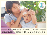 大阪府八尾市にある認定こども園　ベルサンテスタッフ株式会社 大阪本社