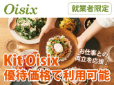 紹介／東証グロース市場上場＊育児や介護とお仕事の両立支援に特化した人材会社「株式会社ビースタイ...