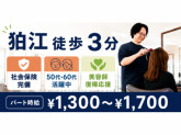 美容室ICH・GO　狛江店