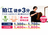 美容室ICH・GO　狛江店