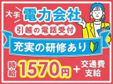 アルティウスリンク株式会社_新宿フロントプレイスCE新宿