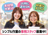 エコロシティ株式会社　関西支社　大阪支店