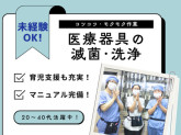 ワタキューセイモア株式会社/伊万里有田共立病院