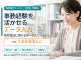 株式会社テレコム