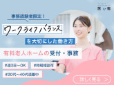 医心館 加古川（株式会社アンビス）