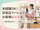 福田屋インターパーク店