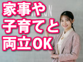 紹介（パート）♪／大手住宅設備メーカーグループ