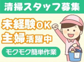 三幸株式会社　第二事業部