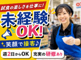クラブ・デモンストレーション・サービシズ・インク_コストコ幕張倉庫店