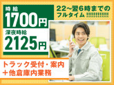 ヤマト・スタッフ・サプライ株式会社 神奈川港北事業所（勤務地：ヤマト運輸 新横浜SC トラック...